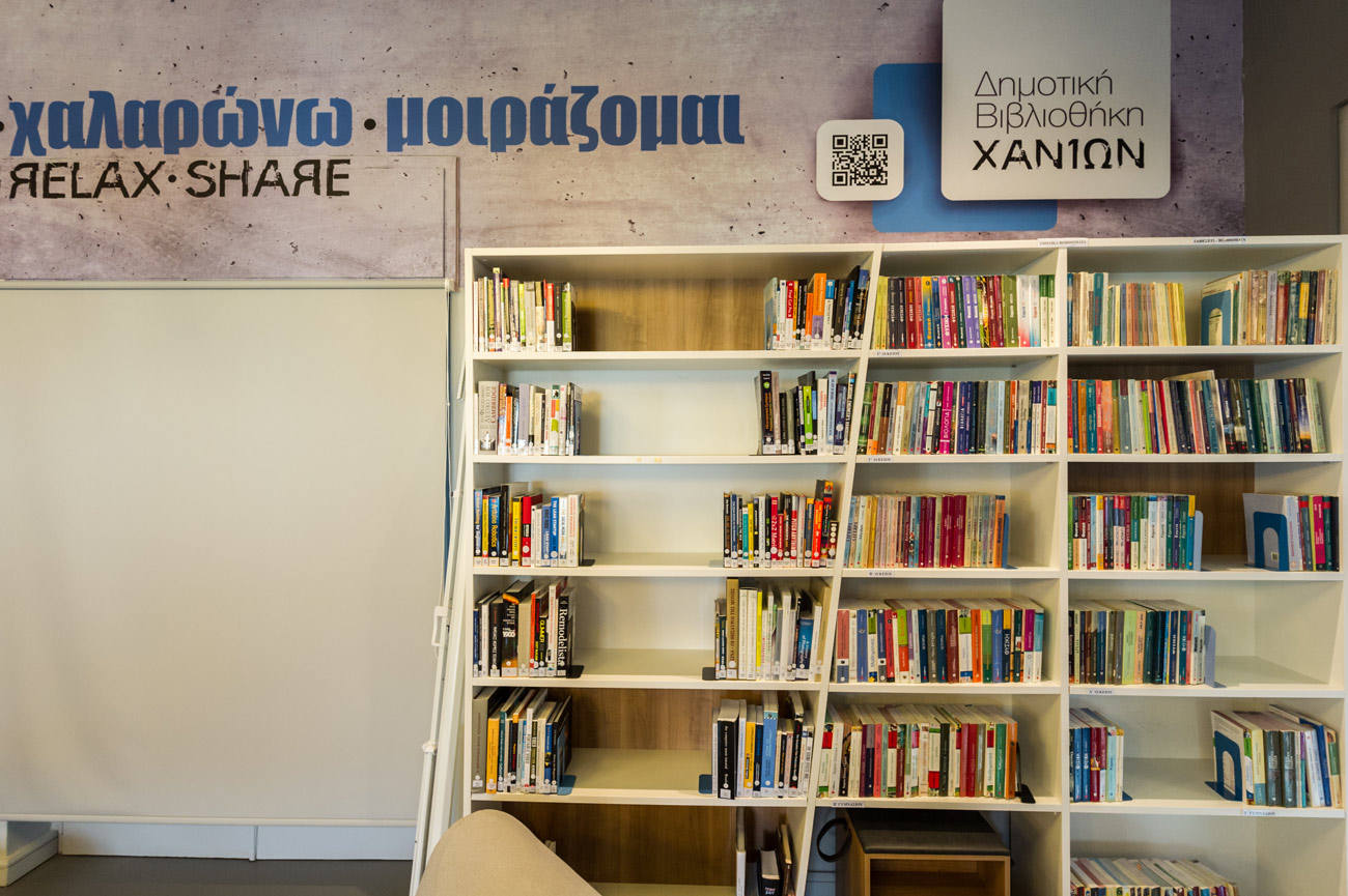 Δημοτική Βιβλιοθήκη Χανίων 2 Δημοτική Βιβλιοθήκη Χανίων 2